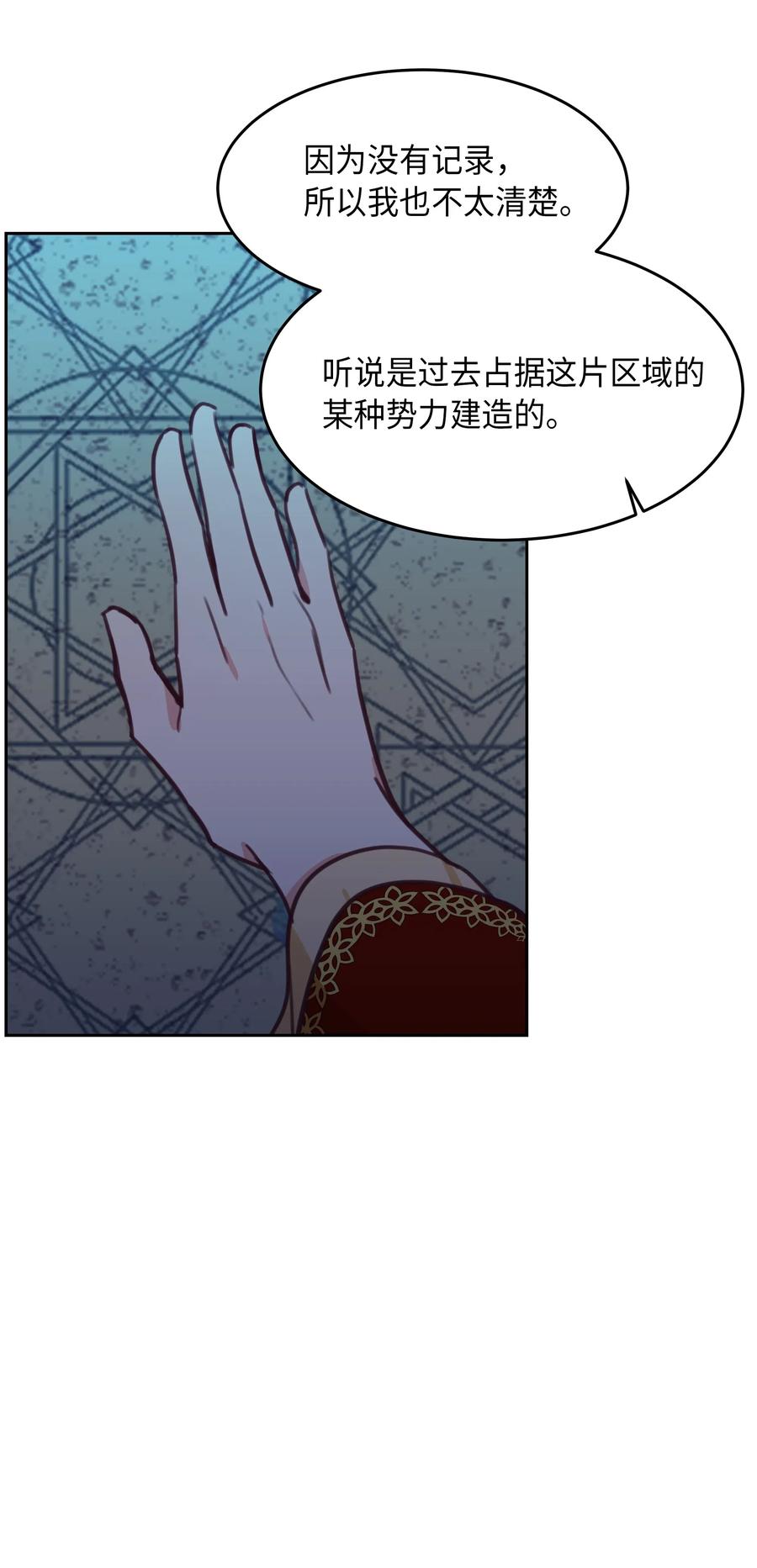神灯里的魔女漫画,10 珍珠宫1图