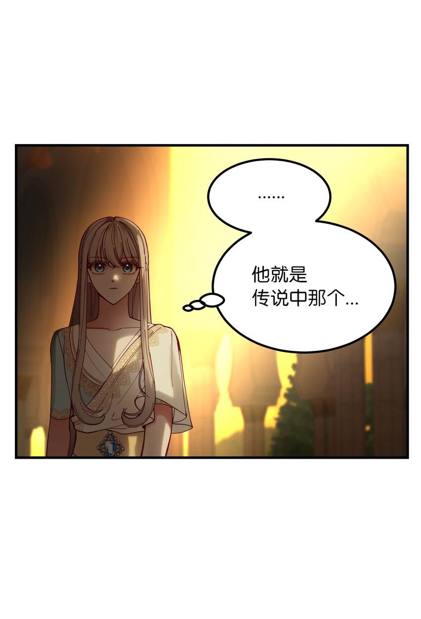 神灯里的魔女漫画,115 阴影2图