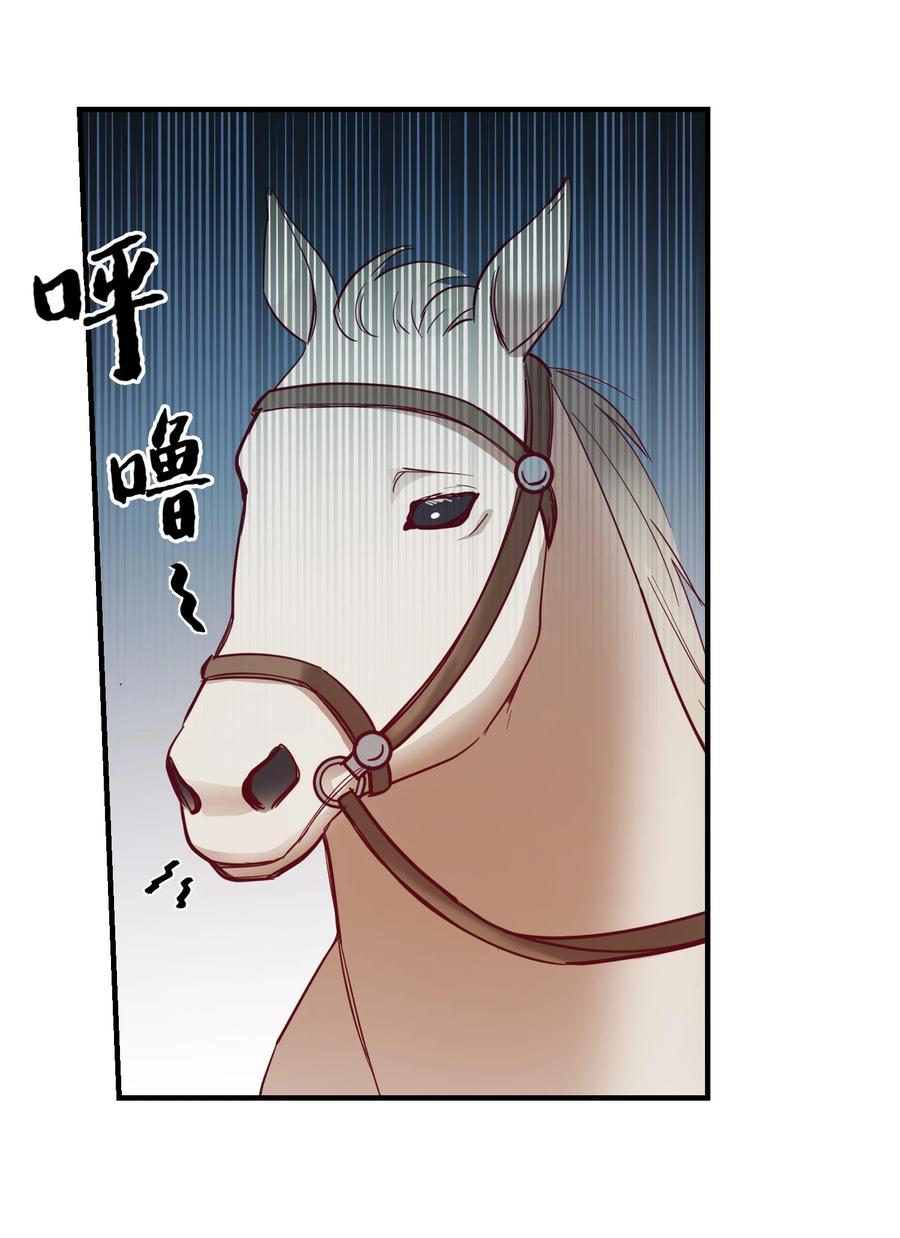 神灯里的魔女漫画,75 误伤1图