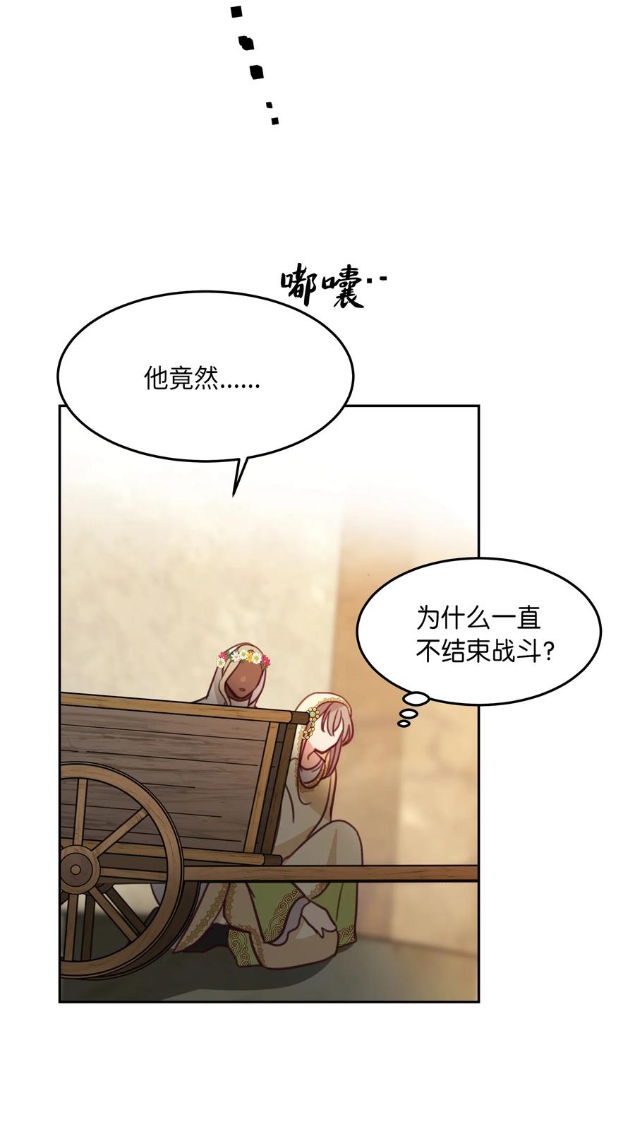 神灯里的魔女漫画,14 祈愿师1图