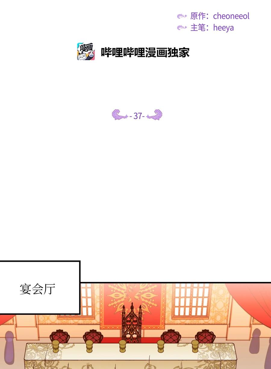 神灯里的魔女漫画,37 归来2图