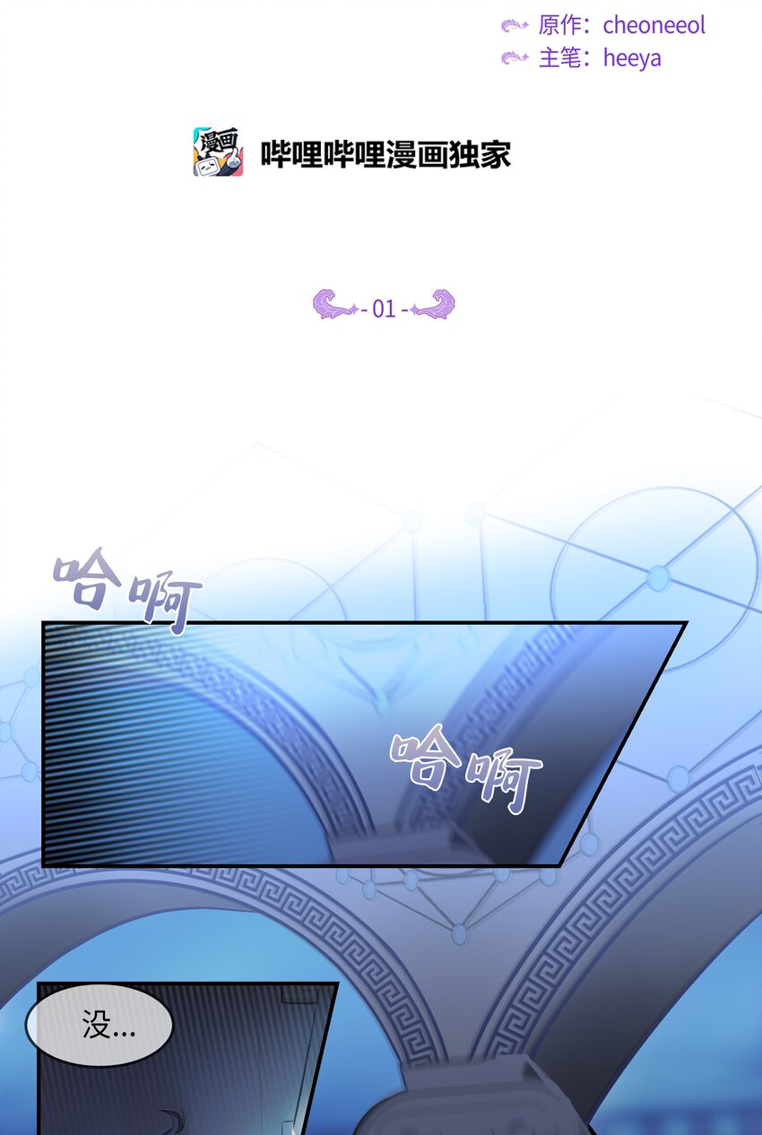 神灯里的魔女漫画,01 劫难2图