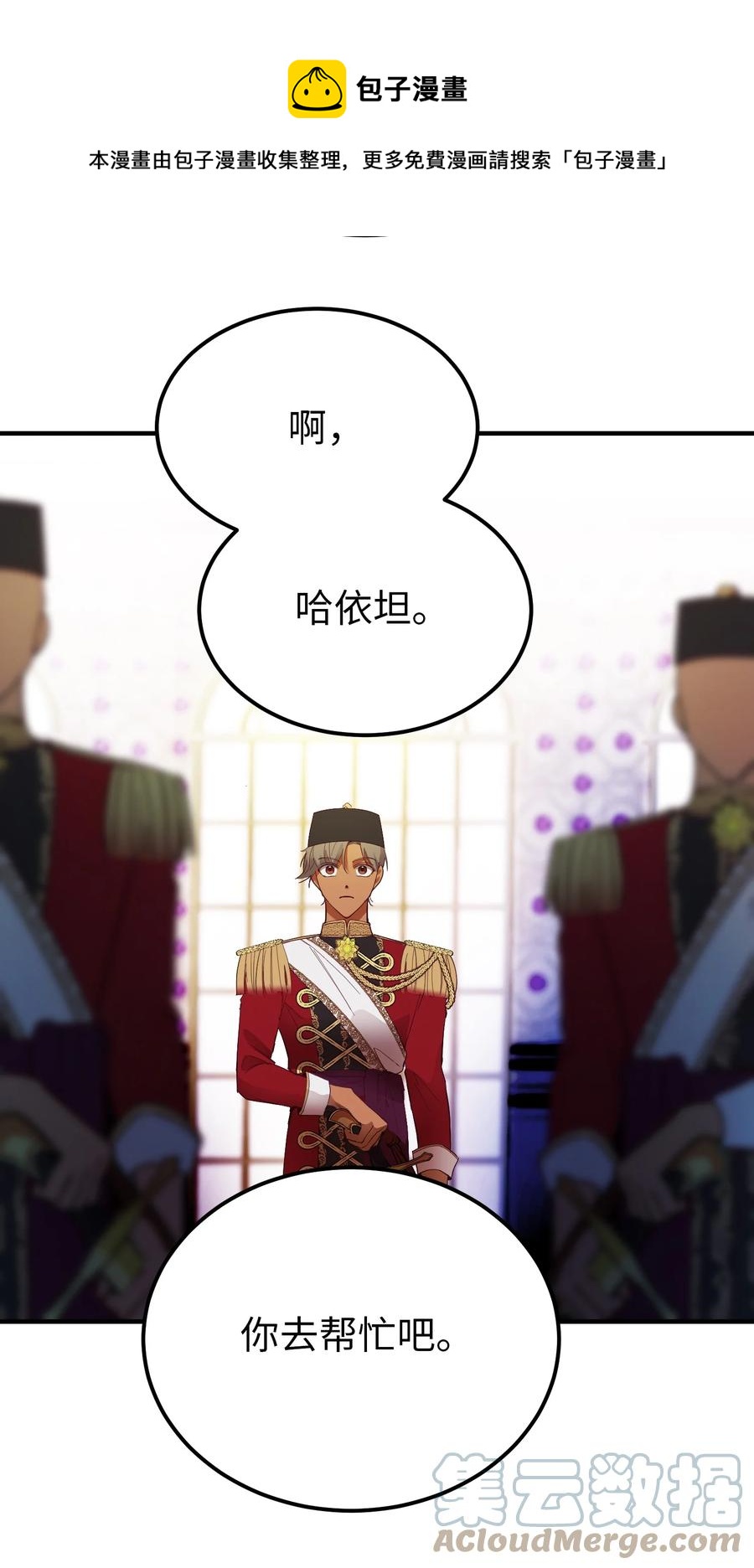 神灯里的魔女漫画,73 任务1图