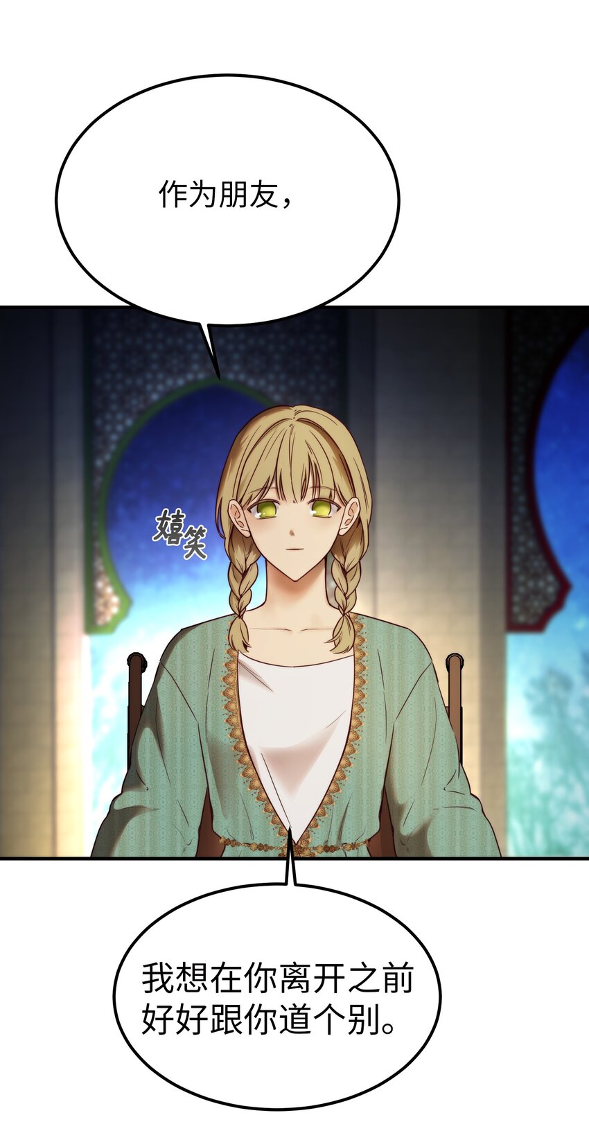 神灯里的魔女漫画,121 大展身手1图