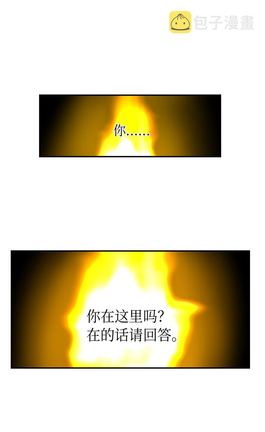 神灯里的魔女漫画,03 唤醒1图