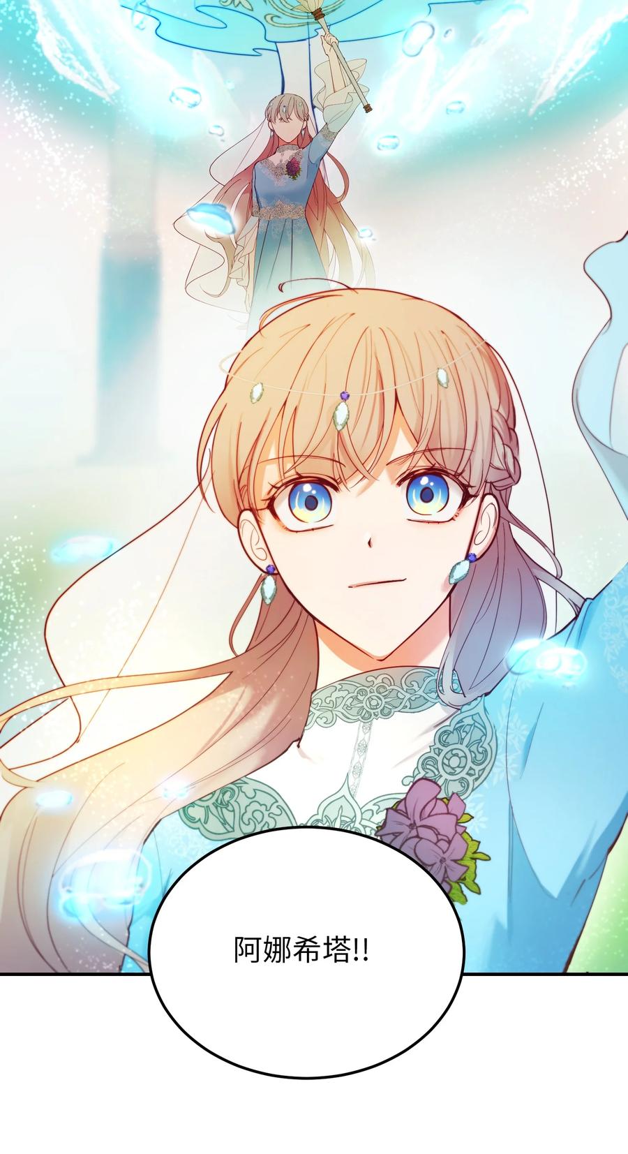神灯里的魔女漫画,63 坐船1图