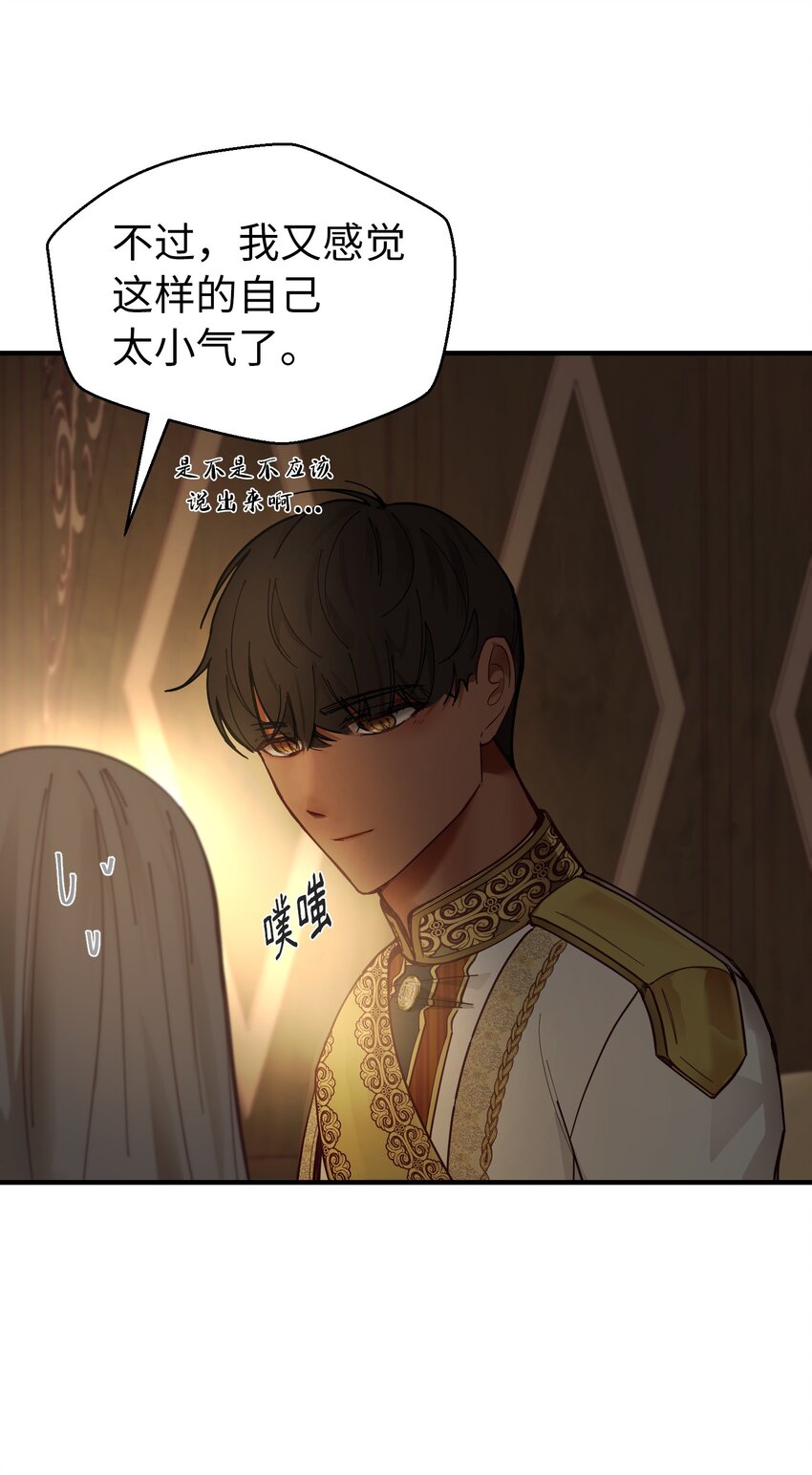 神灯里的魔女漫画,105 大会2图