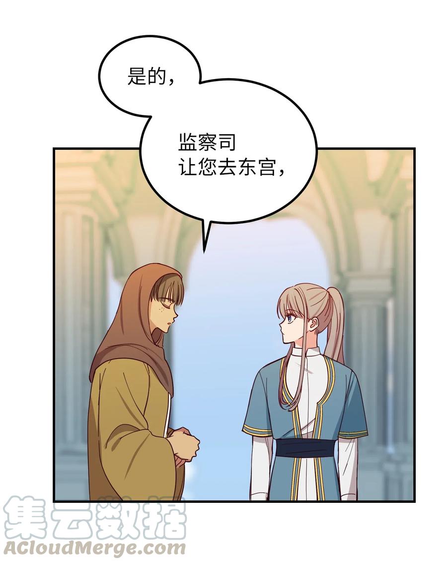神灯里的魔女漫画,41 视察1图