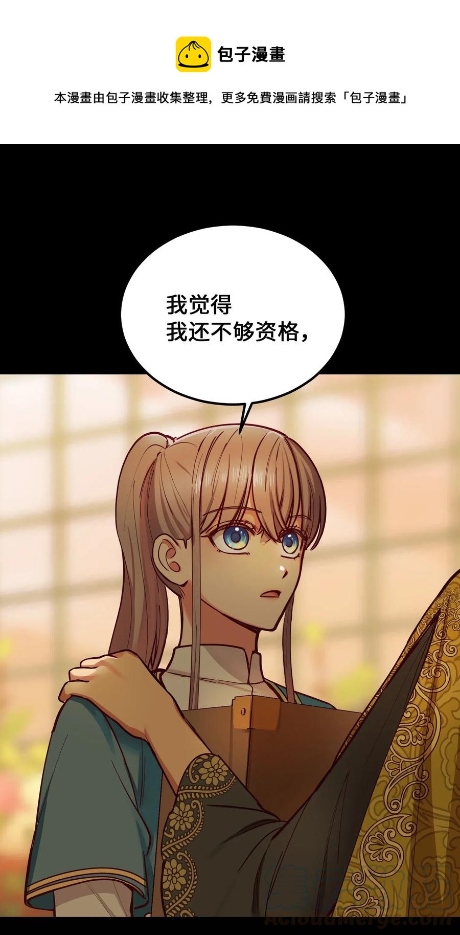神灯里的魔女漫画,54 出乎意料1图