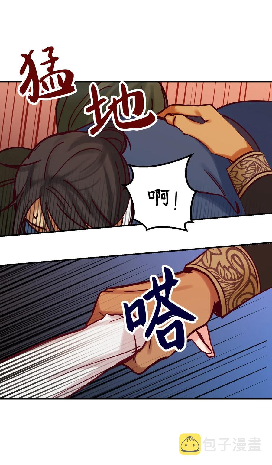 神灯里的魔女漫画,27 真相1图