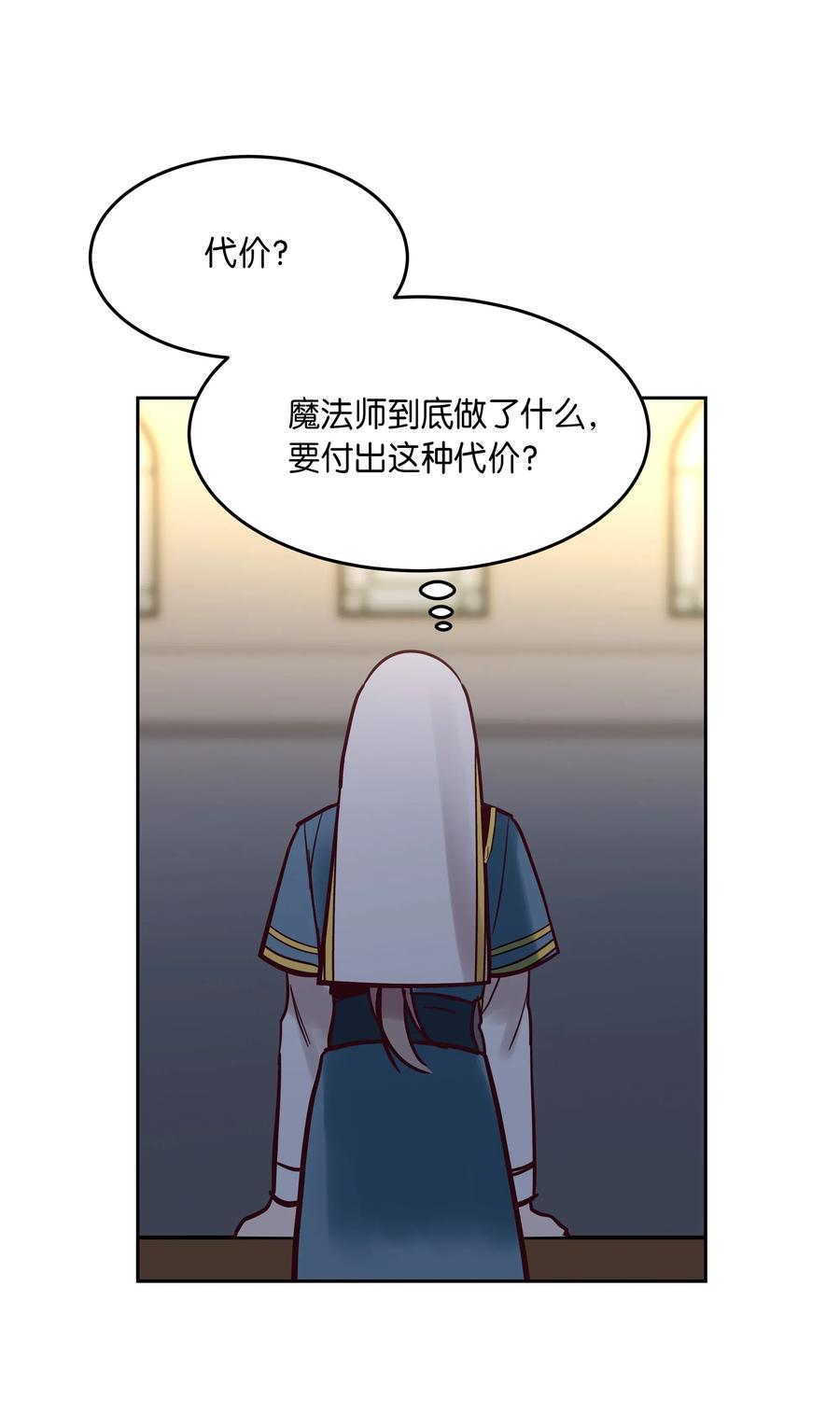 神灯里的魔女漫画,18 路还很长2图
