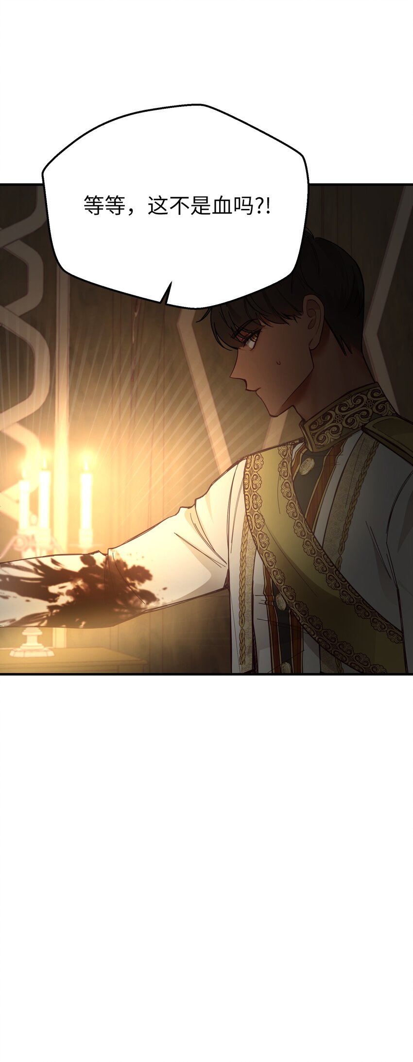神灯里的魔女漫画,105 大会1图