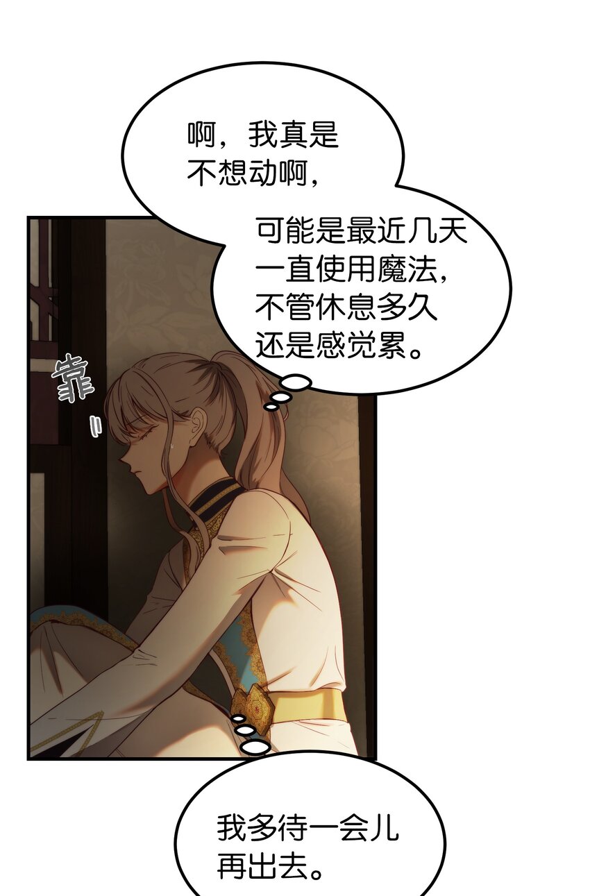神灯里的魔女漫画,123 两军相会1图