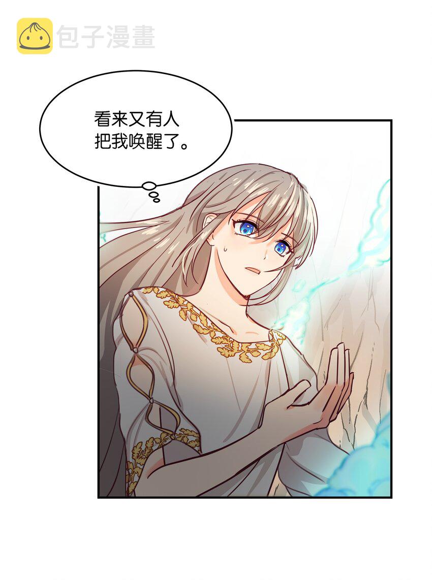 神灯里的魔女漫画,03 唤醒1图