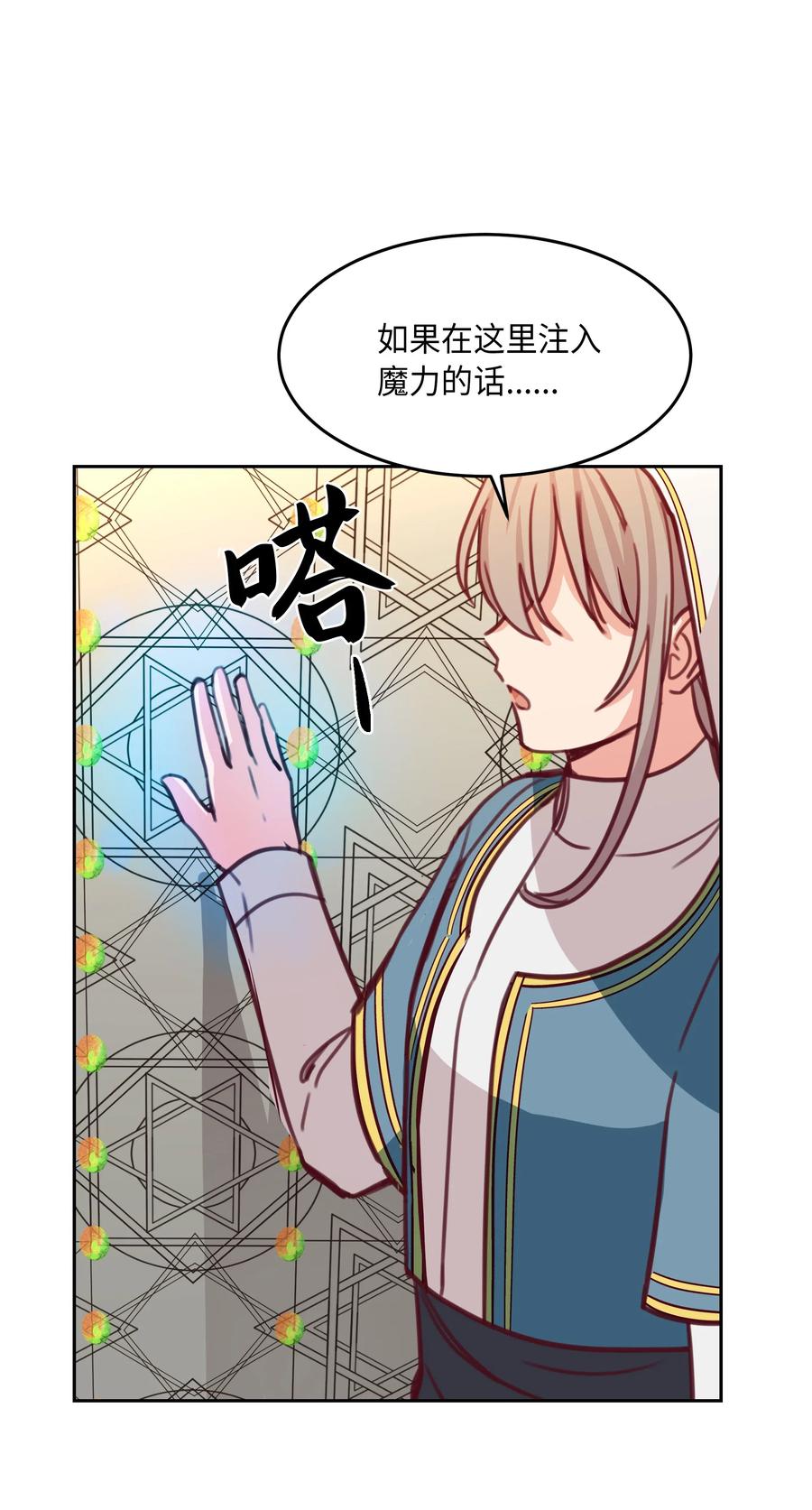 神灯里的魔女漫画,16 证明1图
