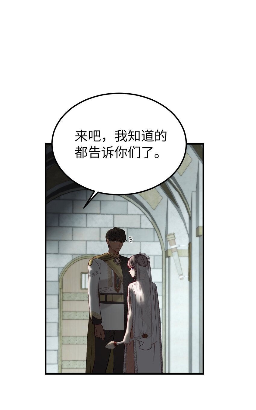 神灯里的魔女漫画,118 出征在即1图