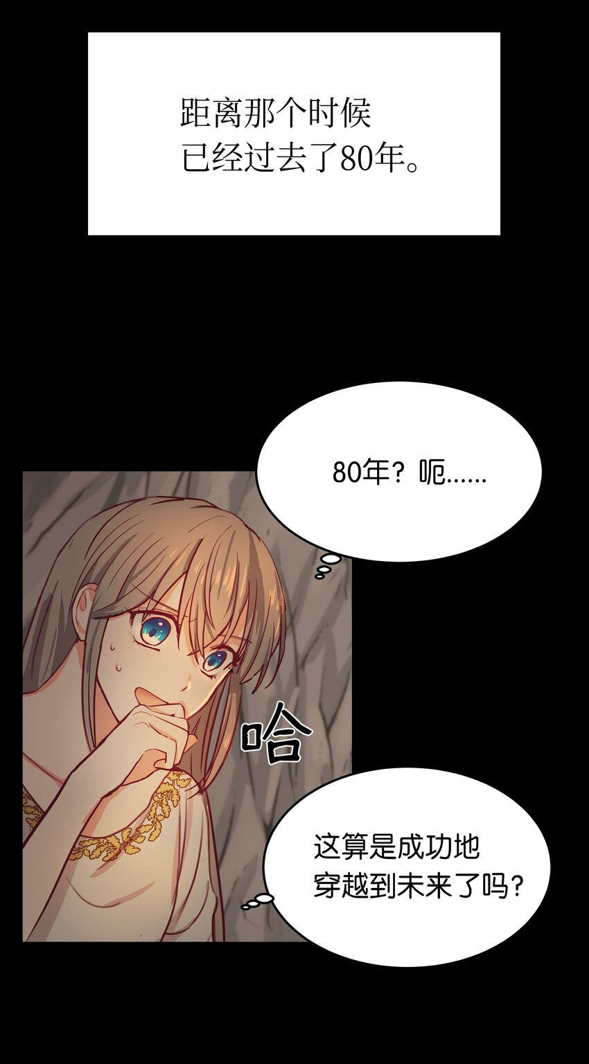 神灯里的魔女漫画,03 唤醒2图