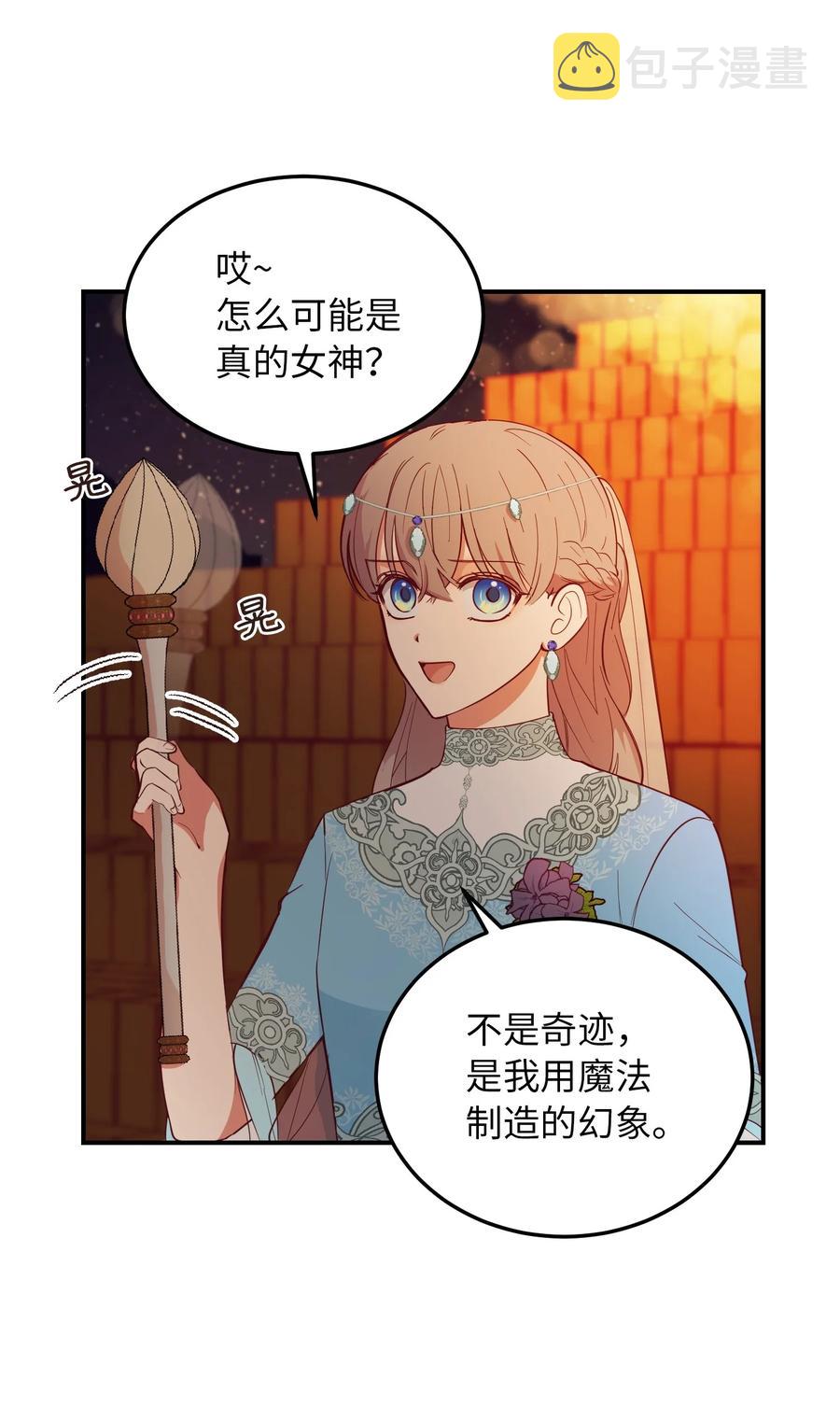 神灯里的魔女漫画,63 坐船1图