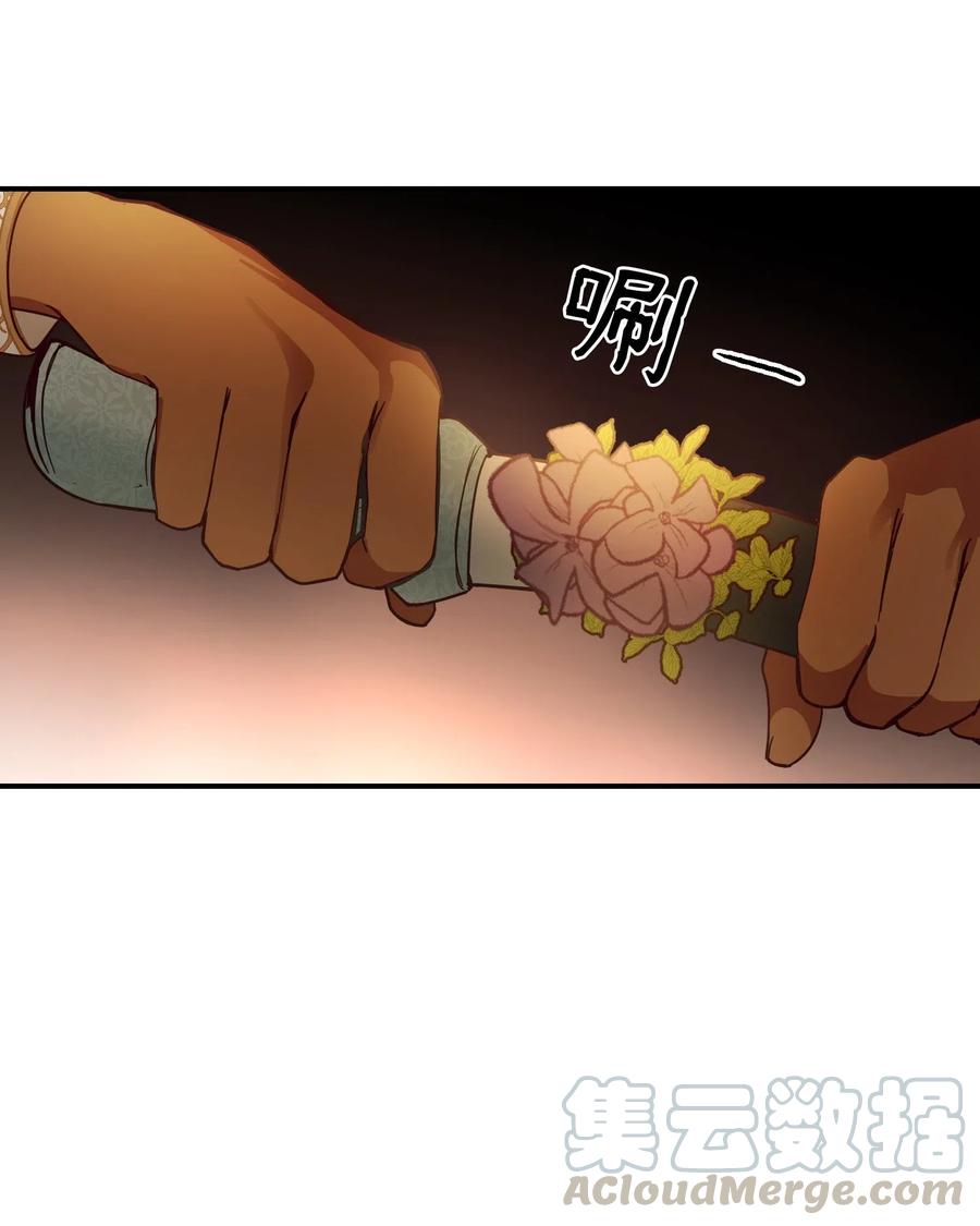 神灯里的魔女漫画,60 献给你1图