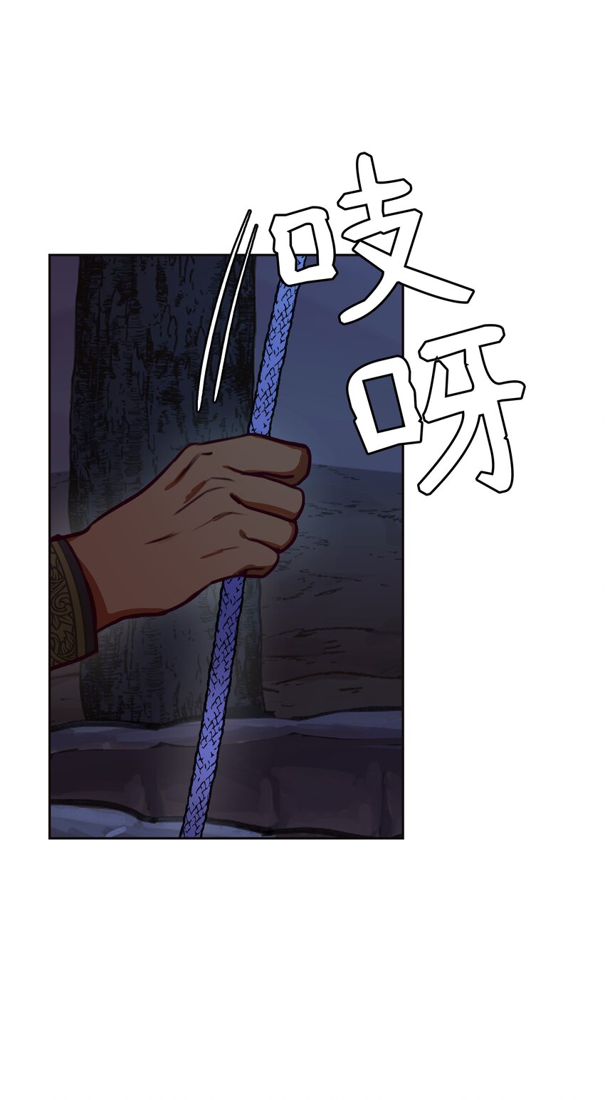 神灯里的魔女漫画,07 降雨1图