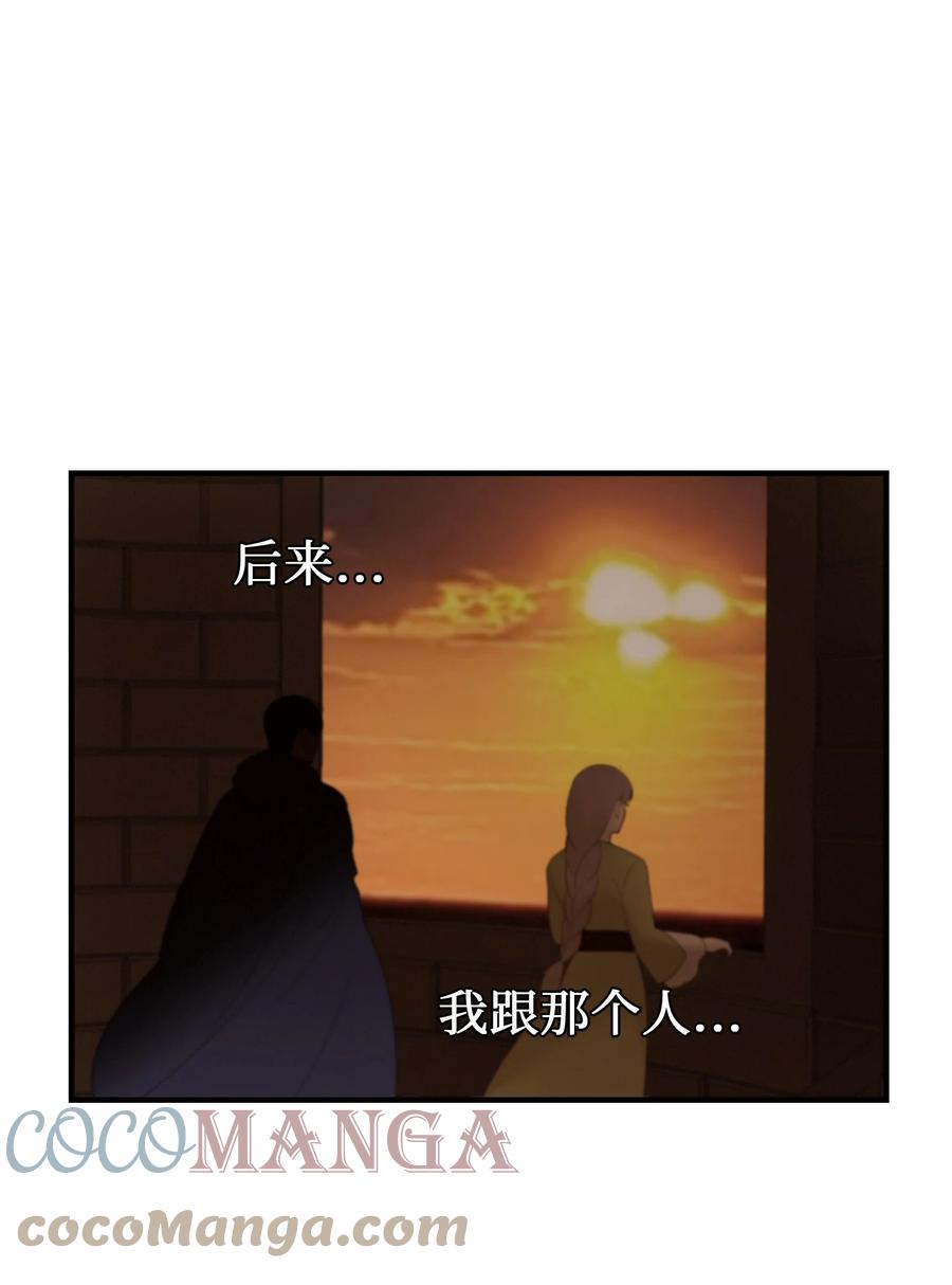 神灯里的魔女漫画,88 艾米娜苏醒1图