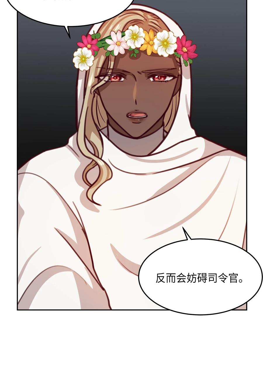 神灯里的魔女漫画,14 祈愿师1图