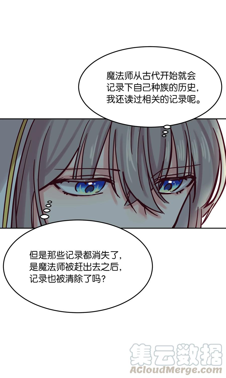 神灯里的魔女漫画,18 路还很长1图