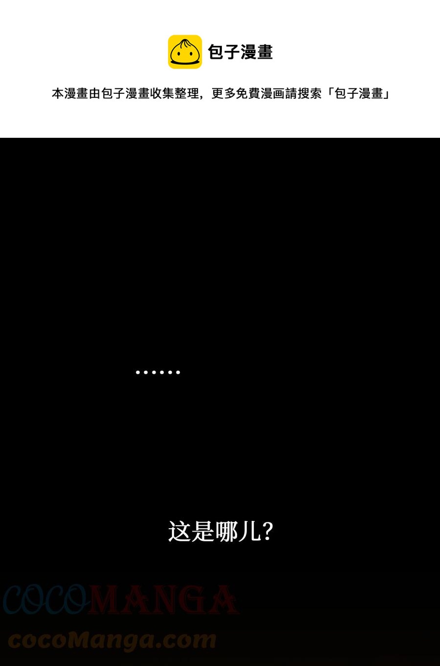 神灯里的魔女漫画,88 艾米娜苏醒1图