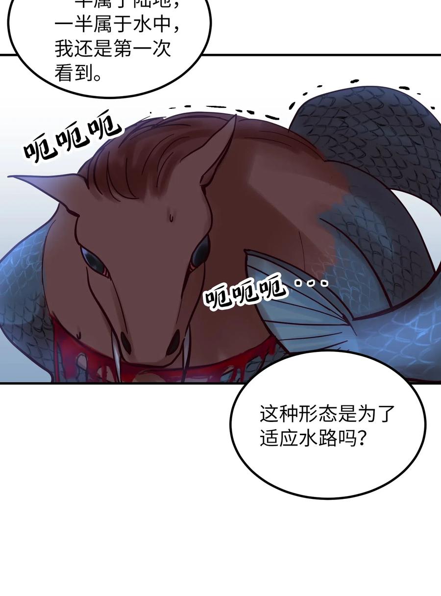 神灯里的魔女漫画,27 真相2图
