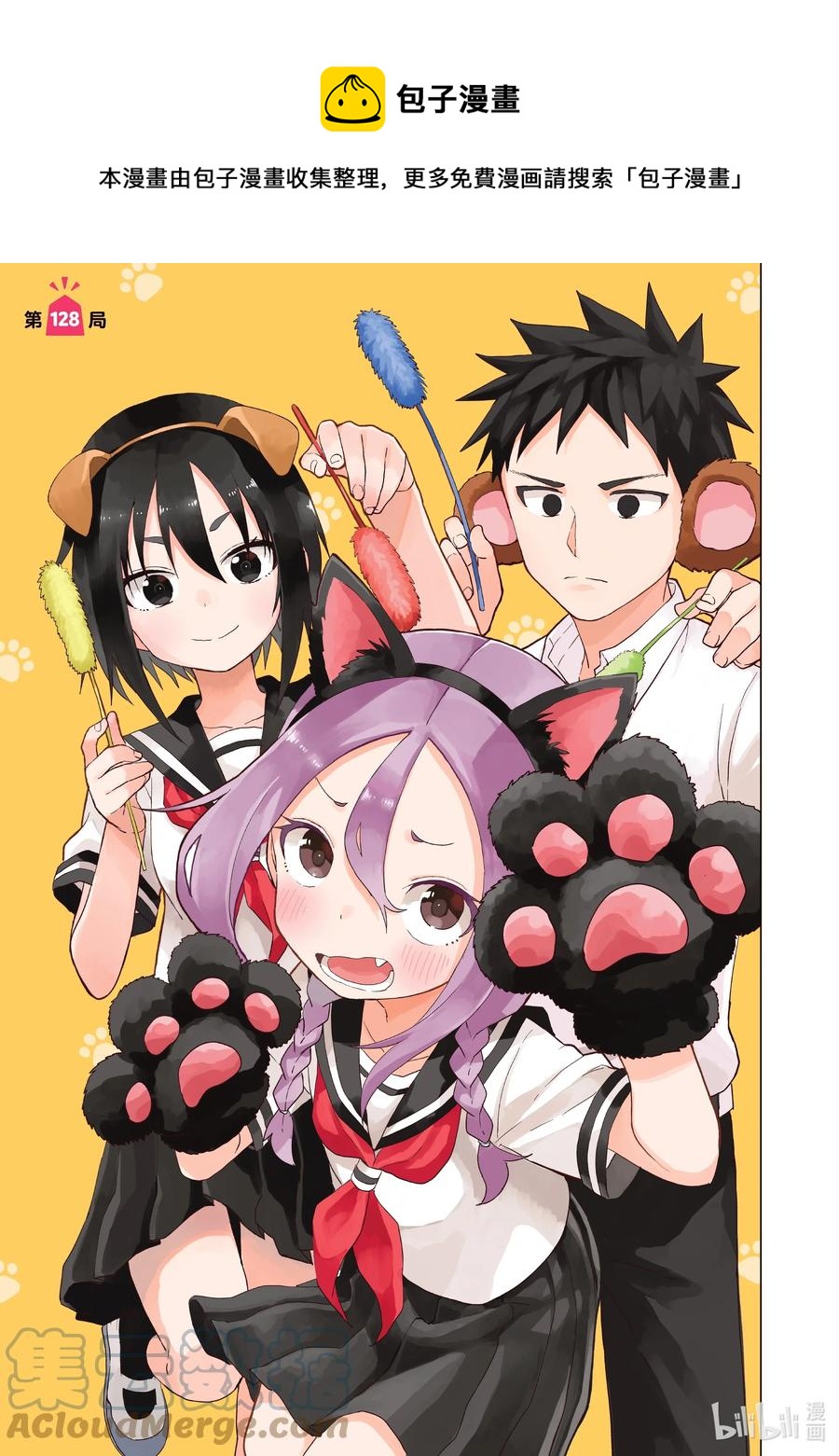 就算这样，“步”还是靠了过来漫画,128 第128局1图