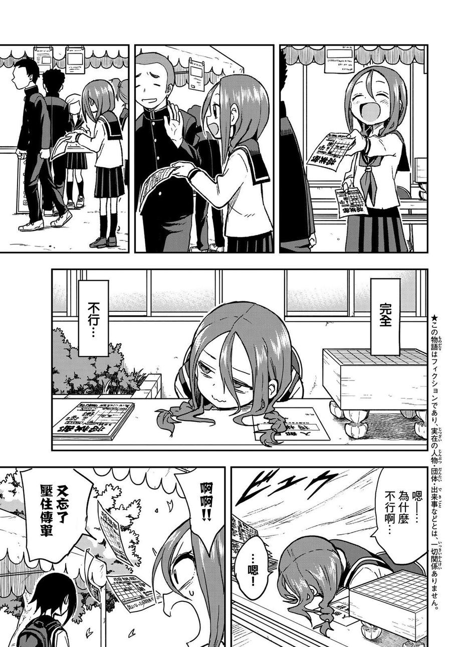 就算这样，“步”还是靠了过来漫画,70 第70局2图