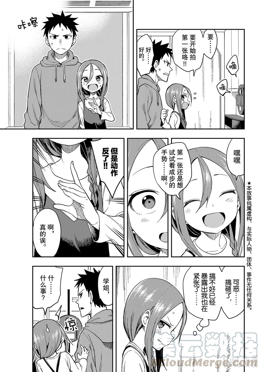 就算这样，“步”还是靠了过来漫画,90 第90局1图