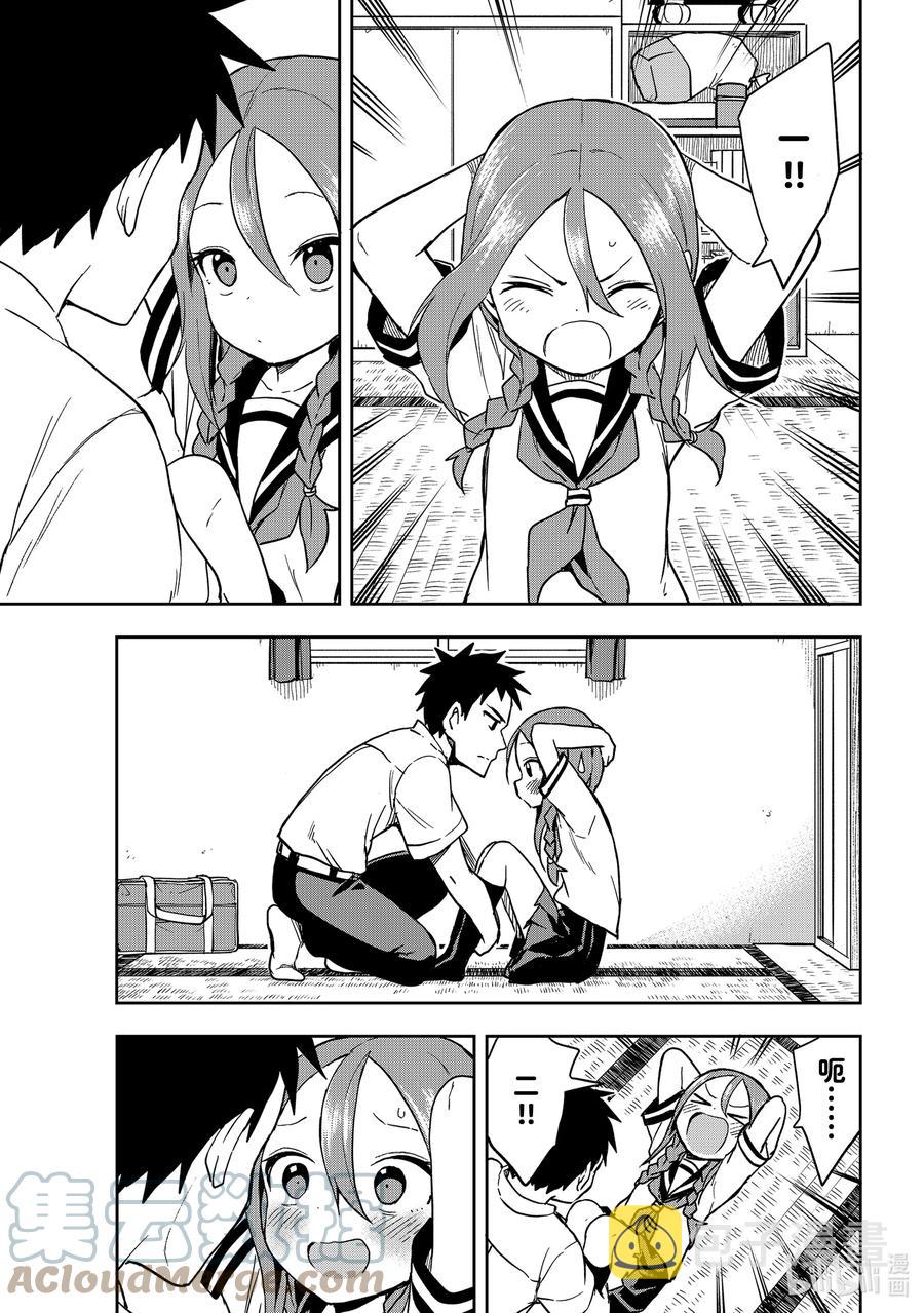 就算这样，“步”还是靠了过来漫画,124 第124局1图