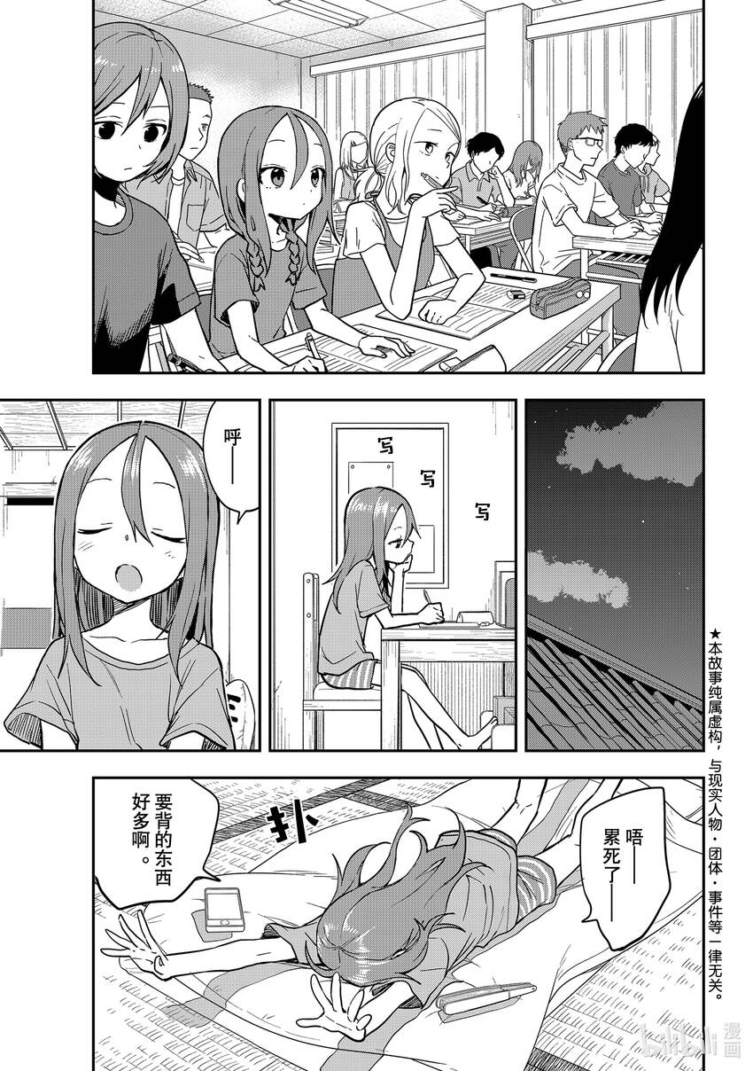 就算这样，“步”还是靠了过来漫画,160 第160局1图