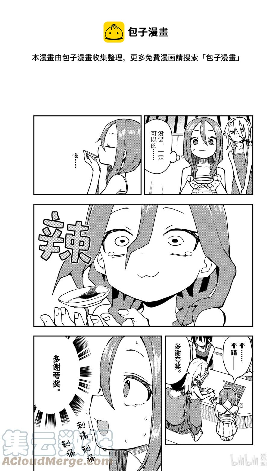 就算这样，“步”还是靠了过来漫画,149 第149局1图