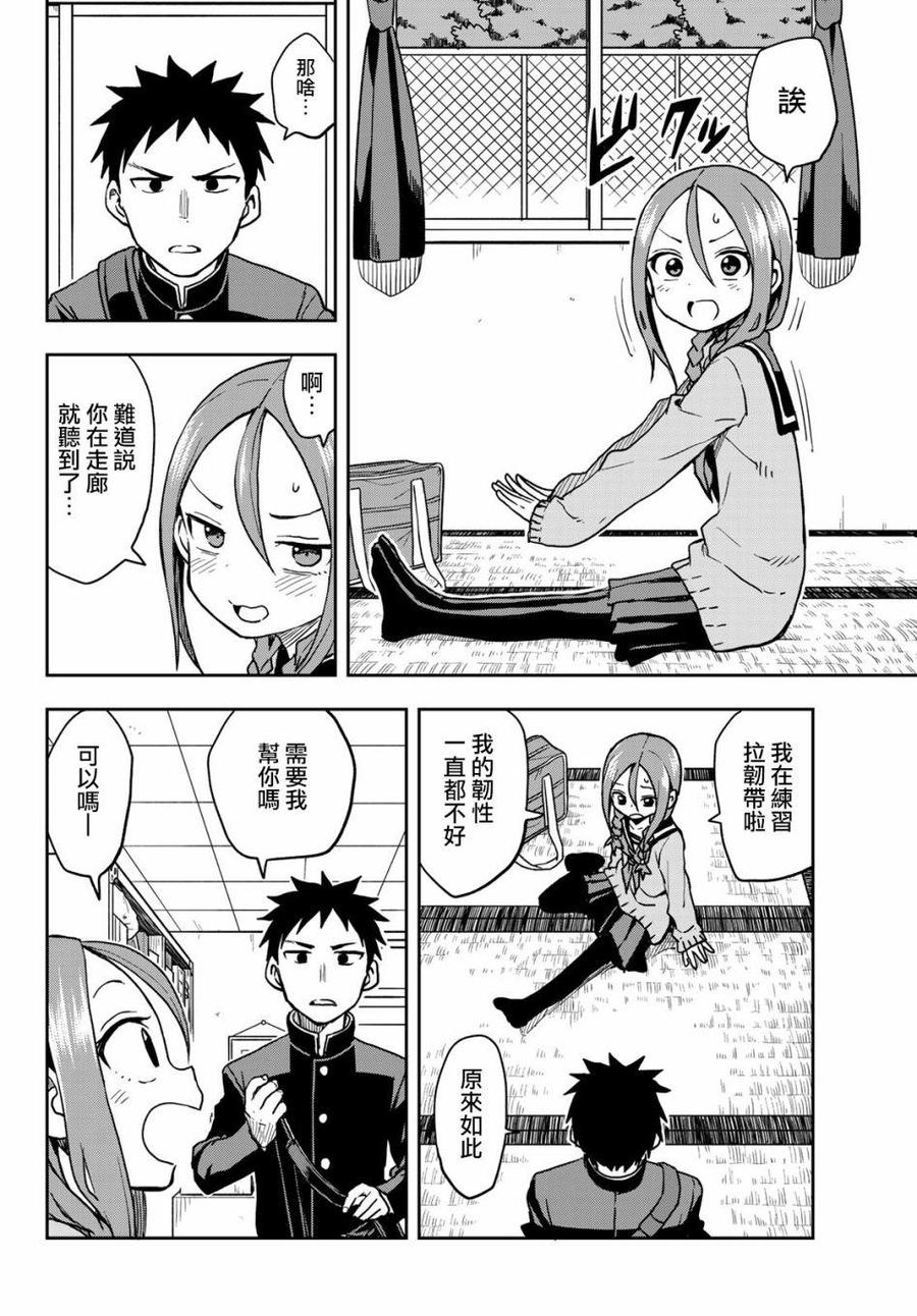 就算这样，“步”还是靠了过来漫画,57 第57局2图