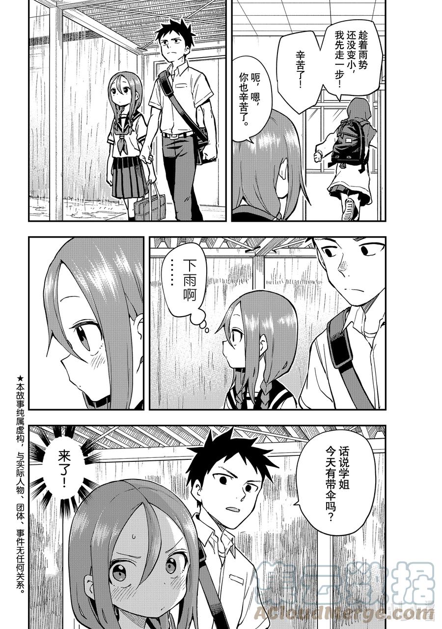 就算这样，“步”还是靠了过来漫画,129 第129局2图