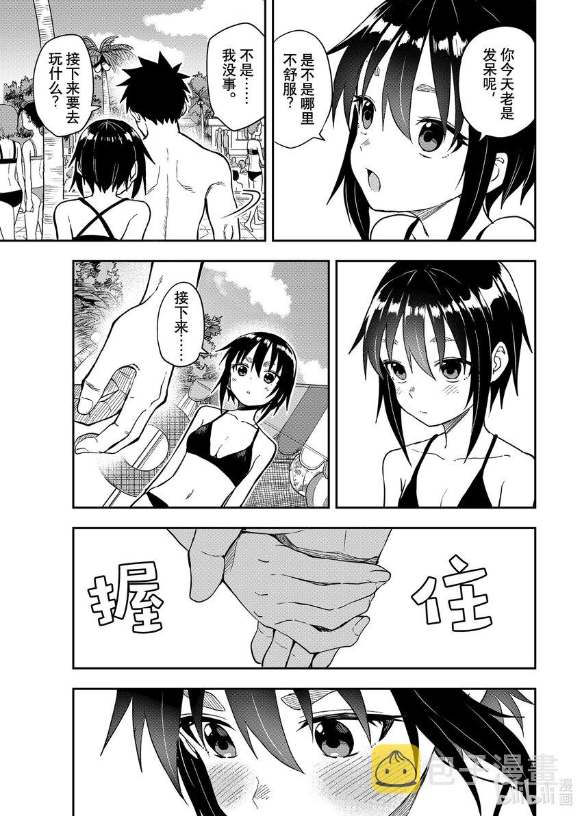就算这样，“步”还是靠了过来漫画,165 第165局1图