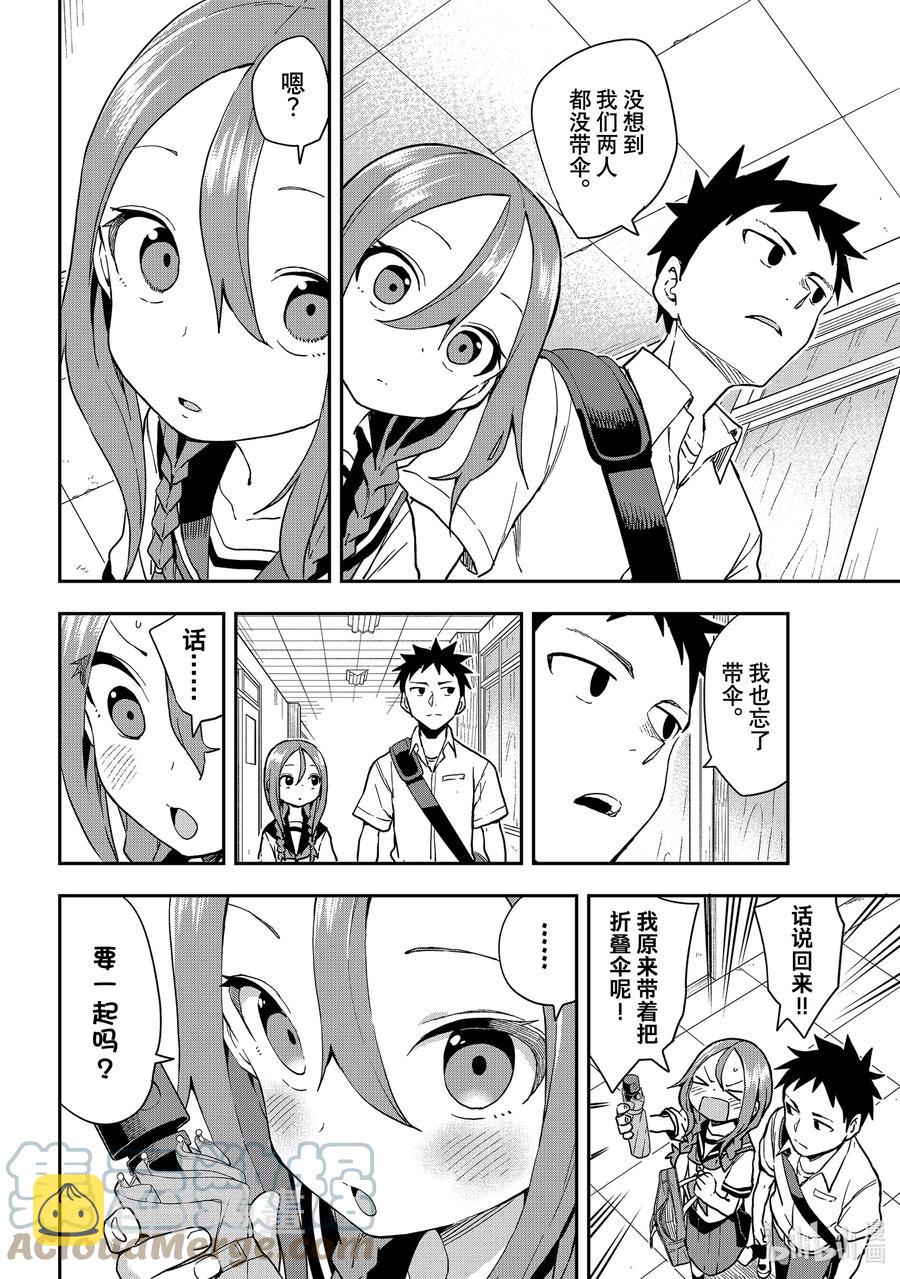 就算这样，“步”还是靠了过来漫画,129 第129局2图