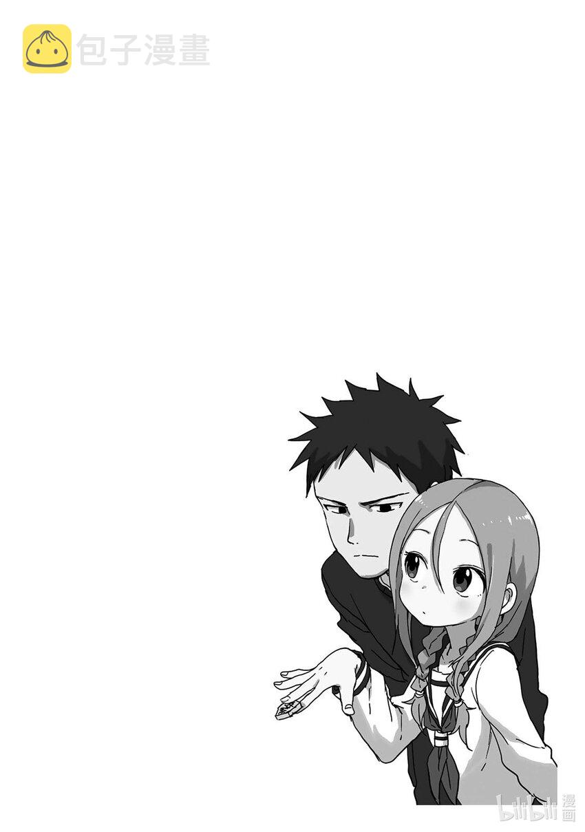 就算这样，“步”还是靠了过来漫画,1 第1局1图