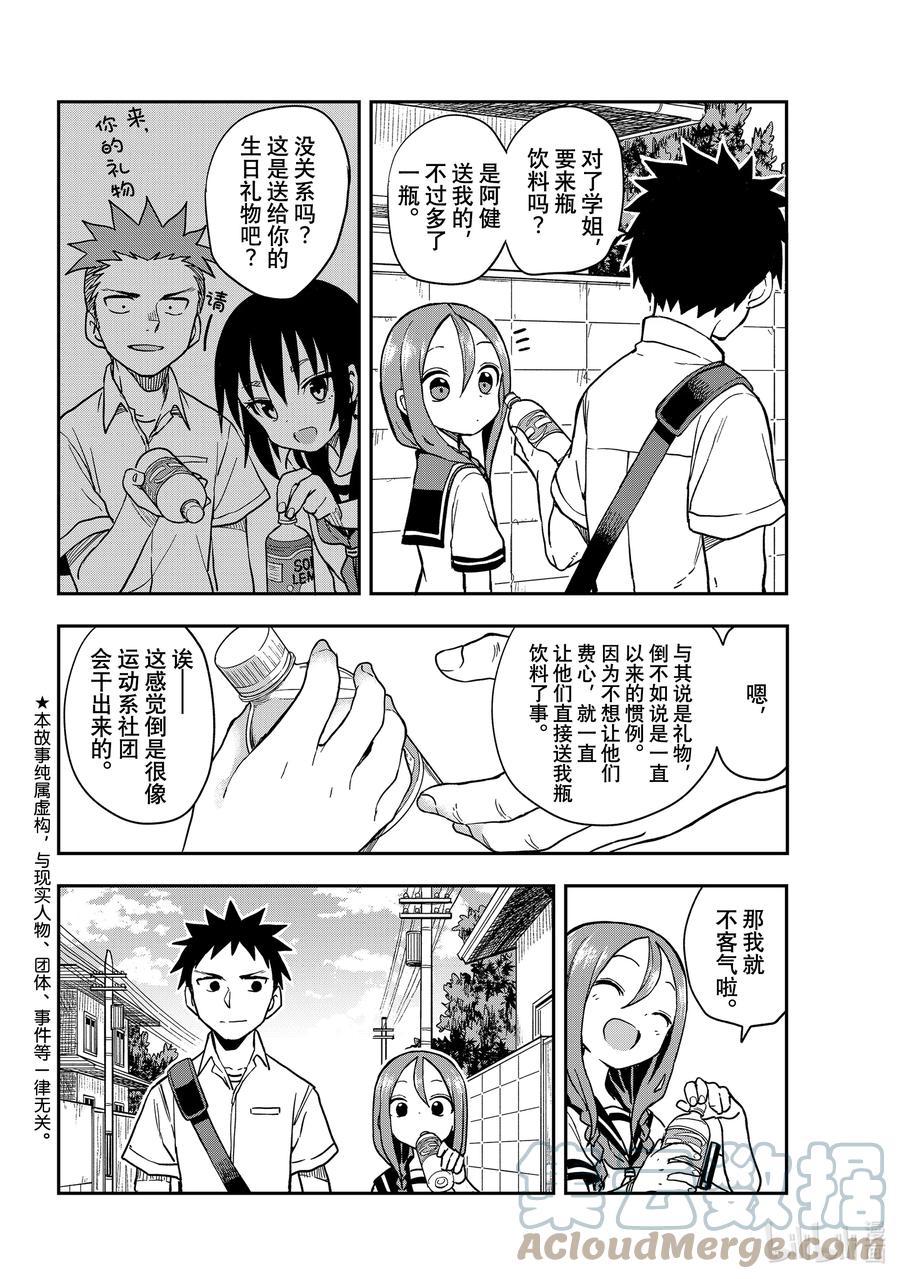 就算这样，“步”还是靠了过来漫画,131 第131局2图