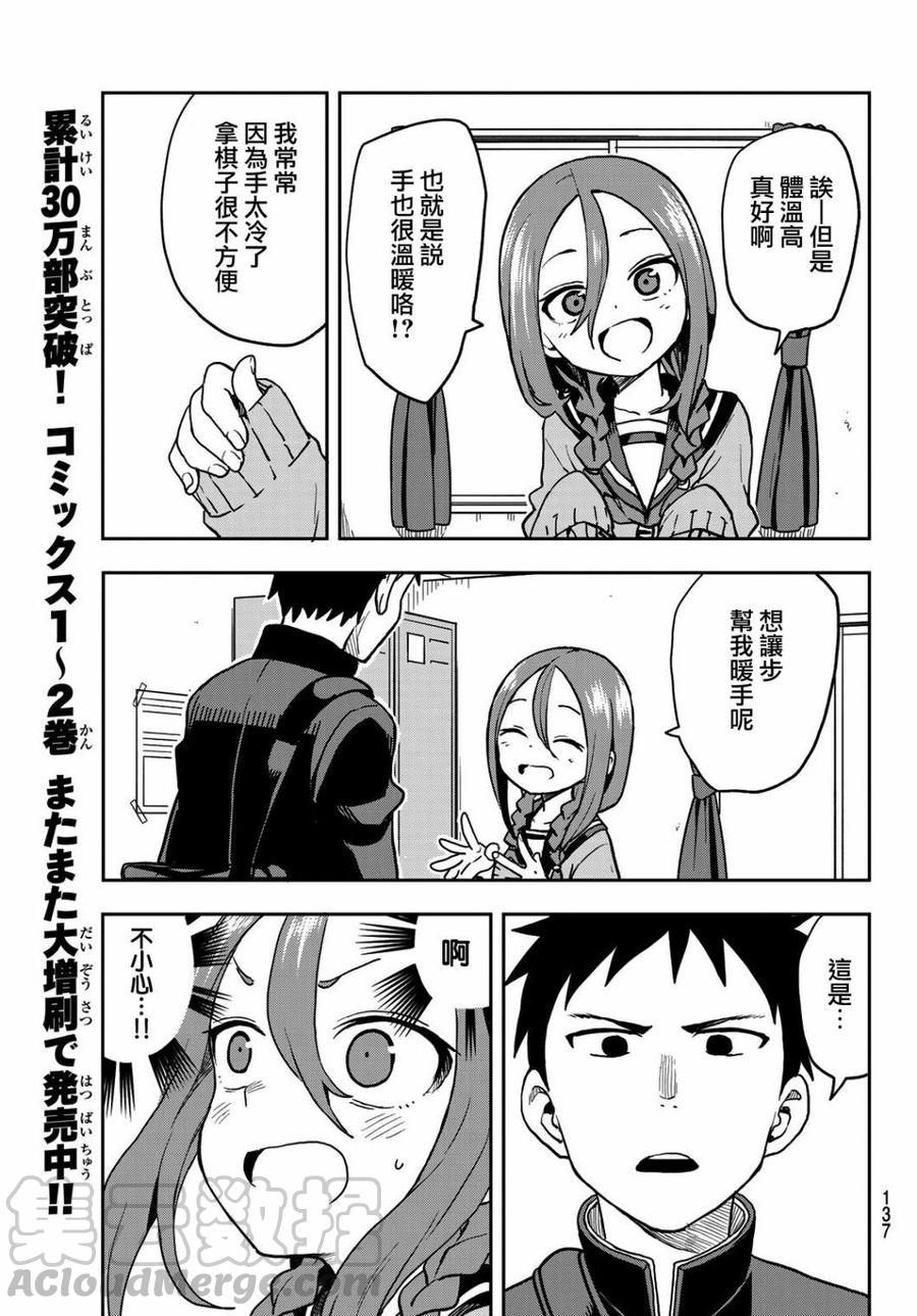 就算这样，“步”还是靠了过来漫画,46 第46局1图