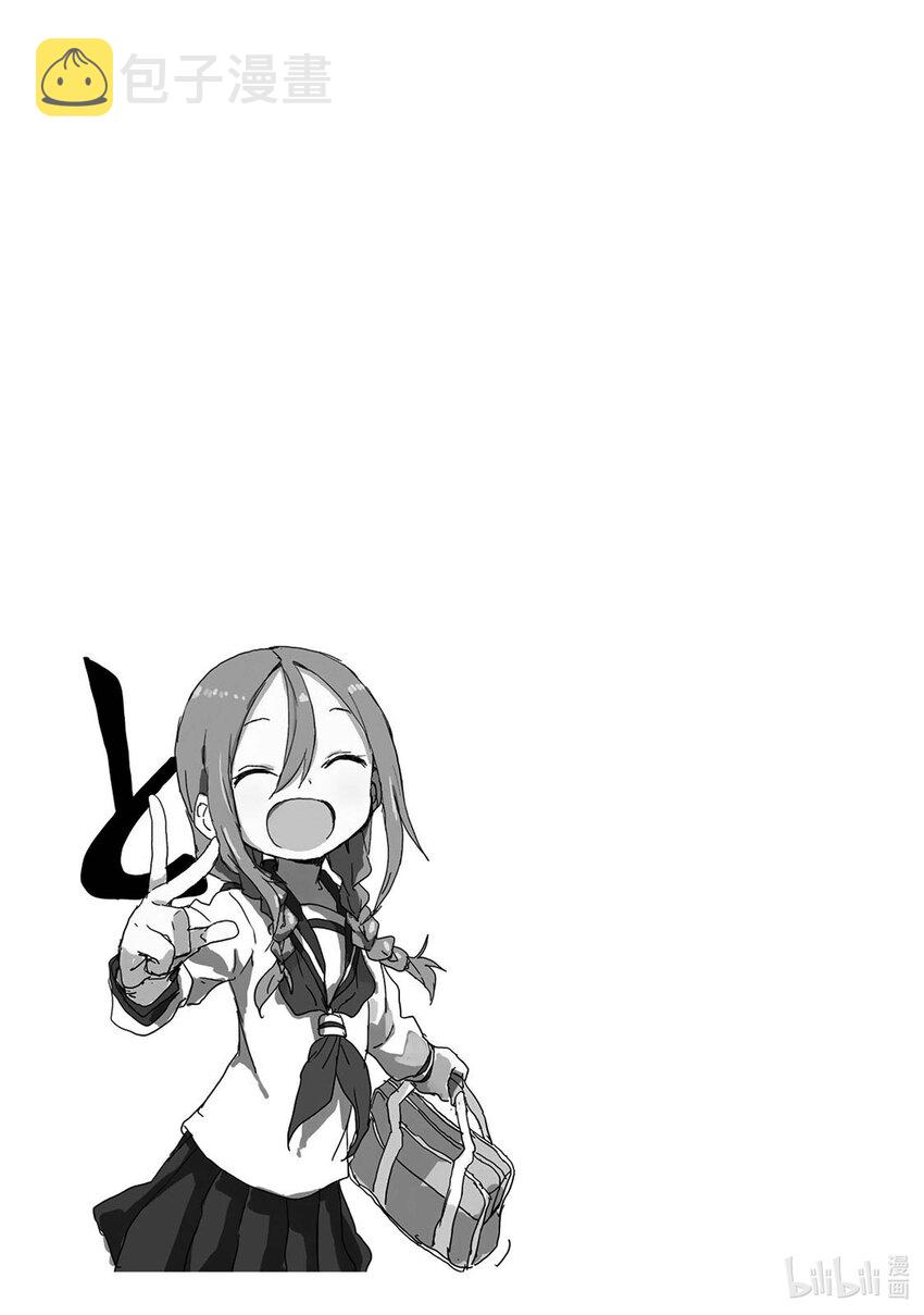 就算这样，“步”还是靠了过来漫画,7 第7局1图