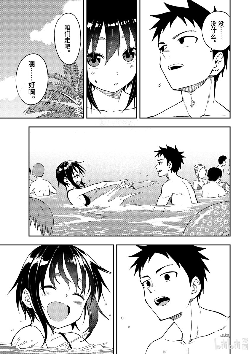 就算这样，“步”还是靠了过来漫画,165 第165局1图