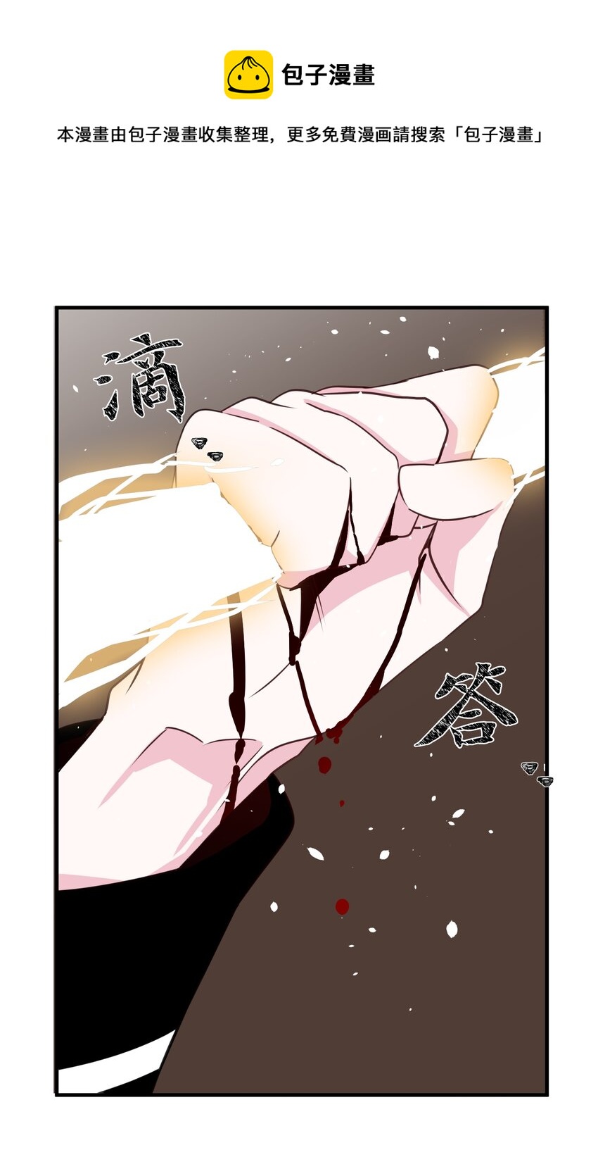 圣痕炼金士漫画漫画,04 拒绝离开1图