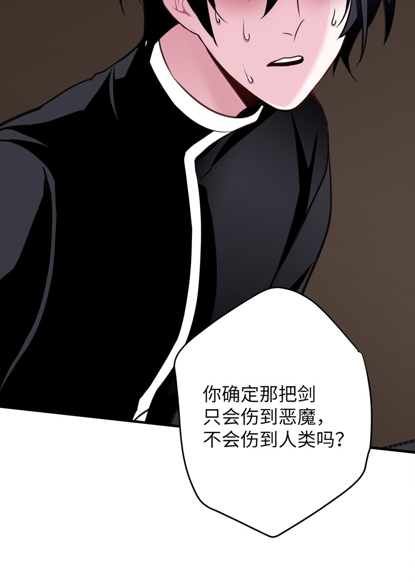 圣痕战争goronggorong(choi soo won),smc漫画,04 拒绝离开2图