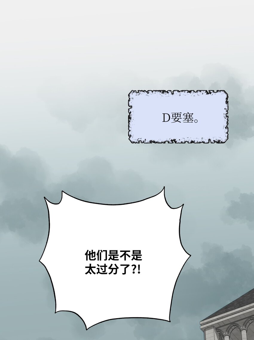 圣痕战争漫画,25 席瓦诺的过去1图