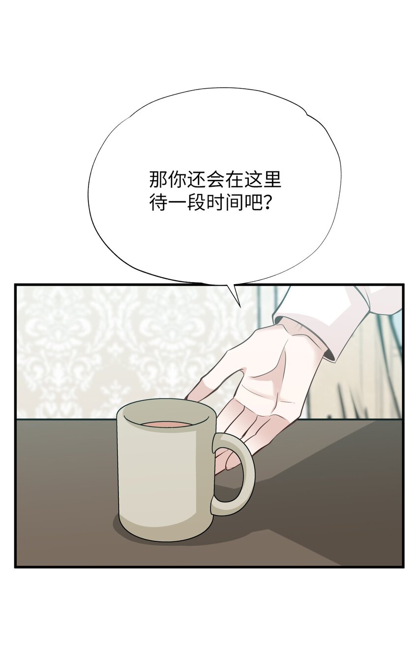 圣痕战争漫画,33 一起出诊1图