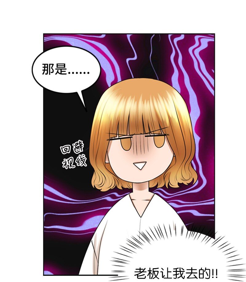 离谱！公司要我和对家炒CP？漫画,25 探病2图