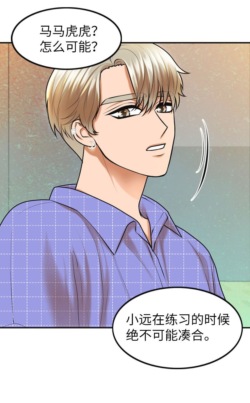 离谱！公司要我和对家炒CP？漫画,20 微妙的氛围1图